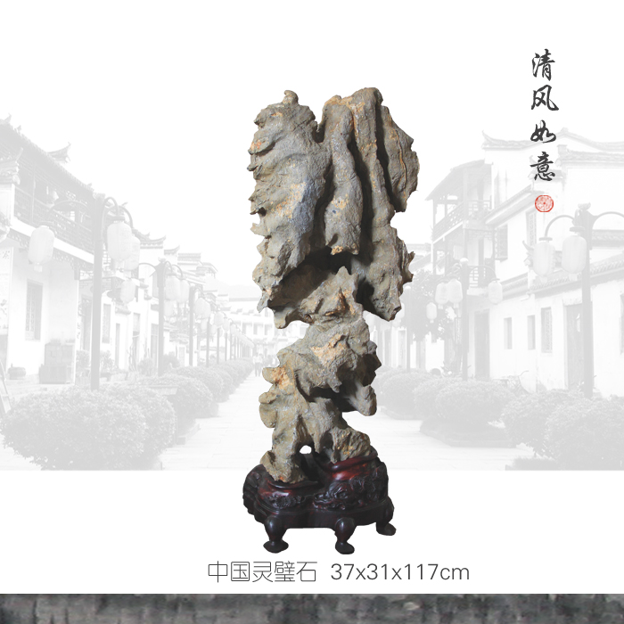 清风如意
