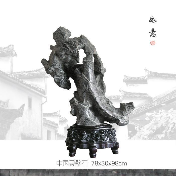 如意