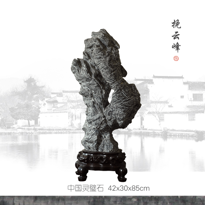 挽云峰