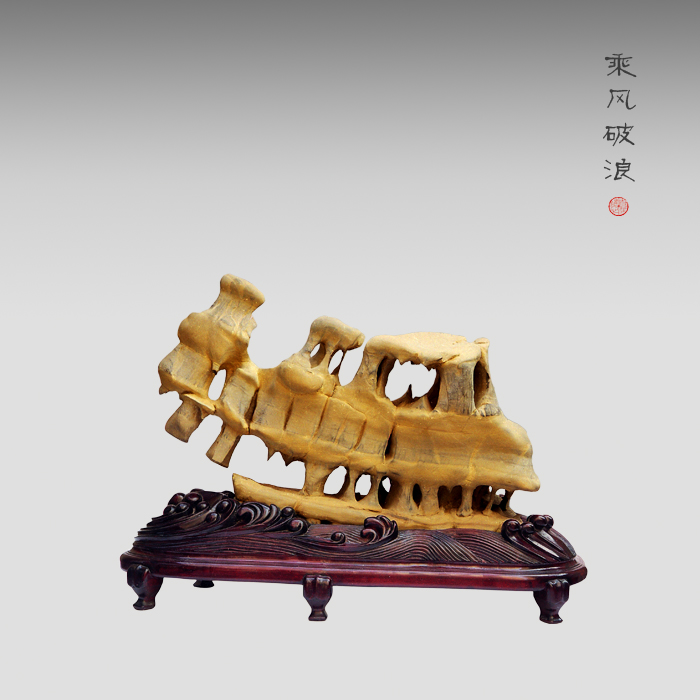 乘风破浪