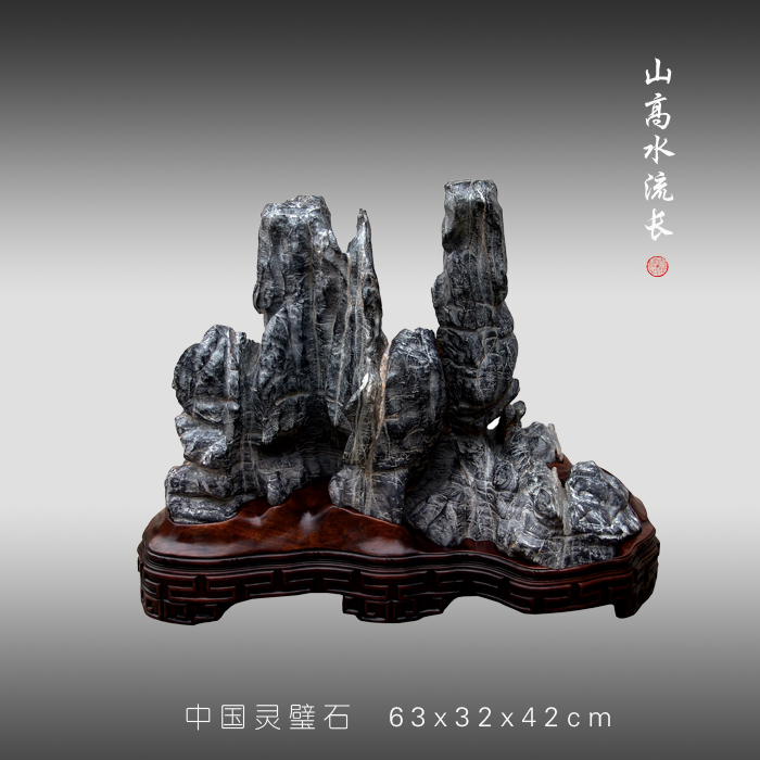 山高水流长
