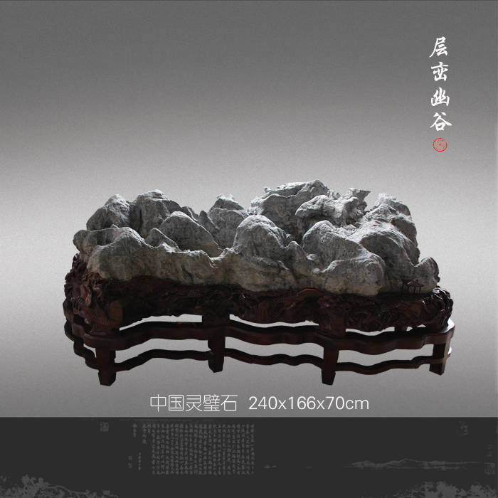 层峦幽谷