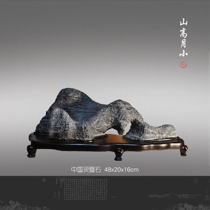 山高月小