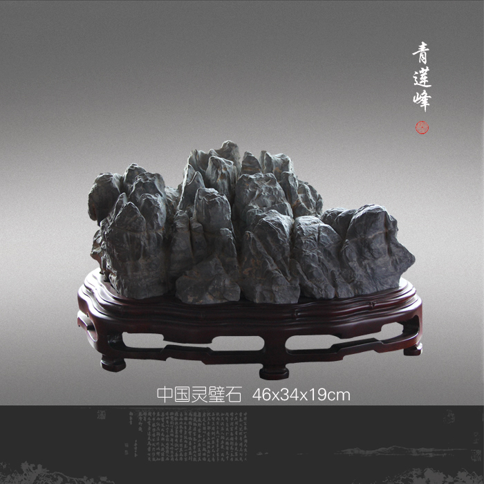 青莲峰