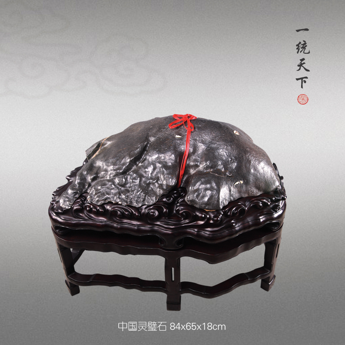 一统天下