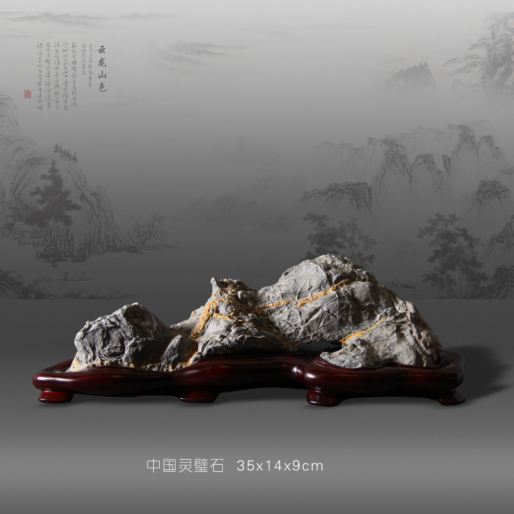 云龙山色