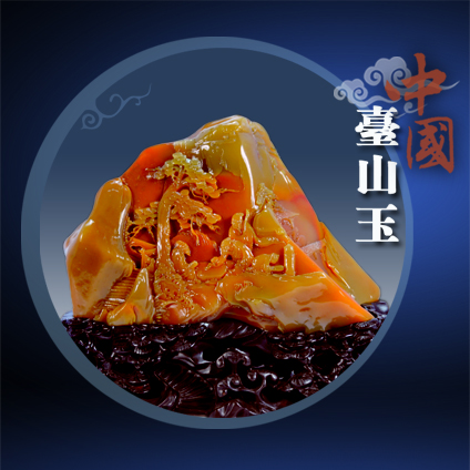 品茗论道