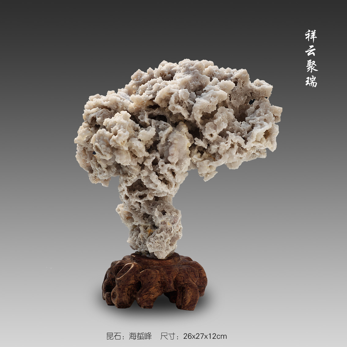 祥云聚瑞