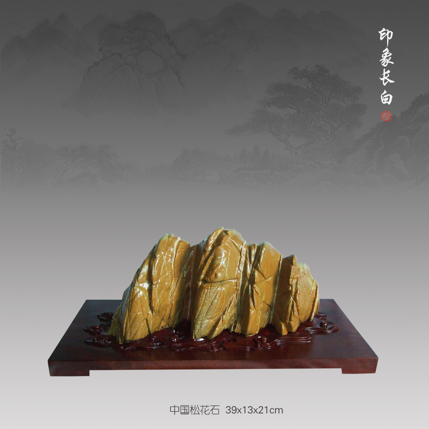 印象长白