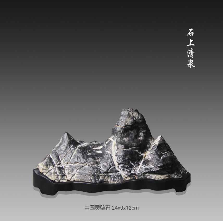石上清泉