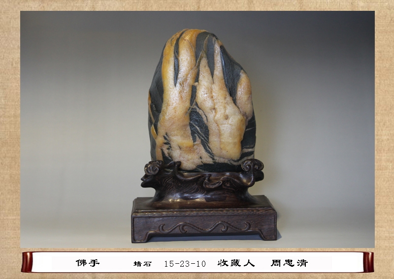 佛手