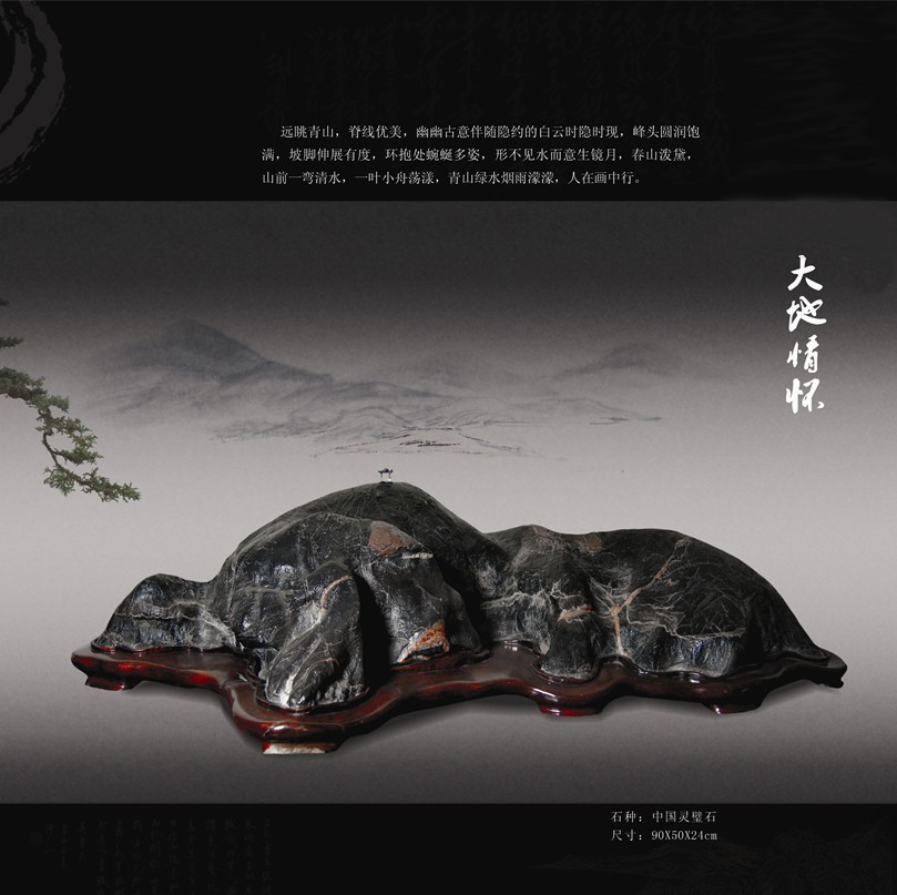 大地情怀