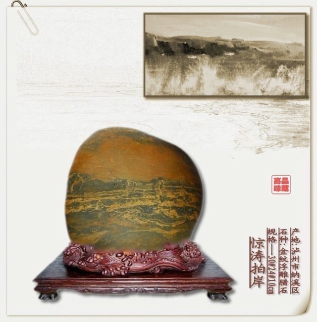 惊涛拍岸