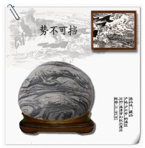 势不可挡