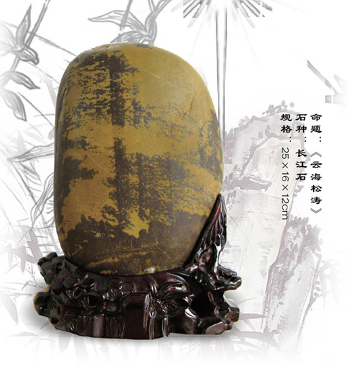 云海松涛