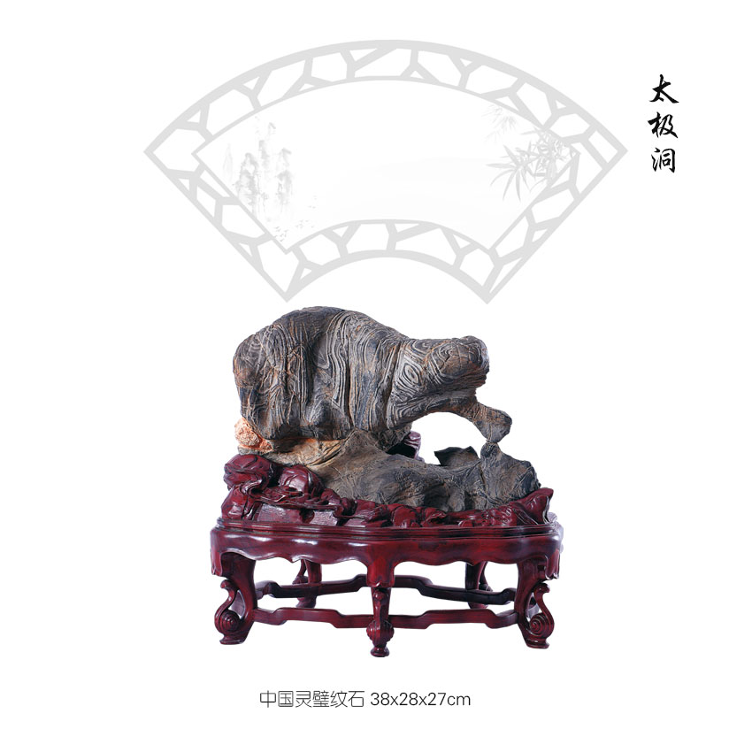 太极洞