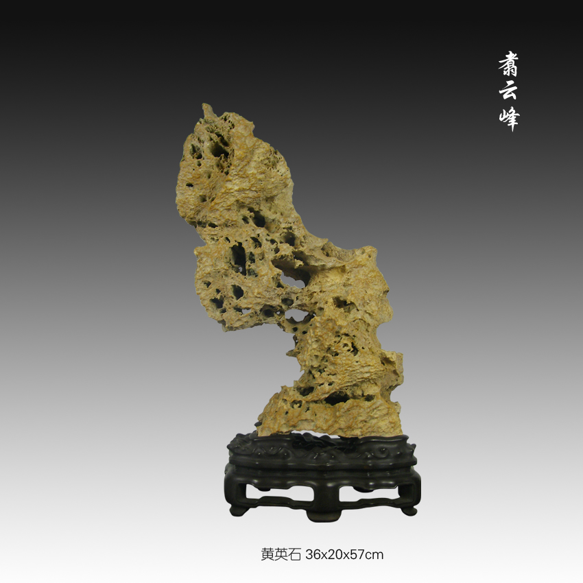 翥云峰