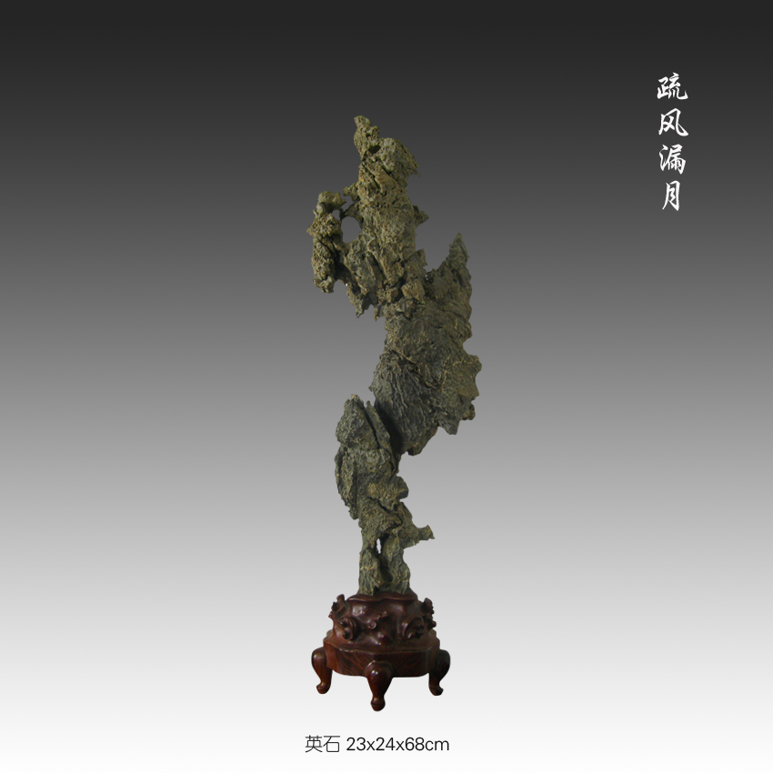 疏风漏月