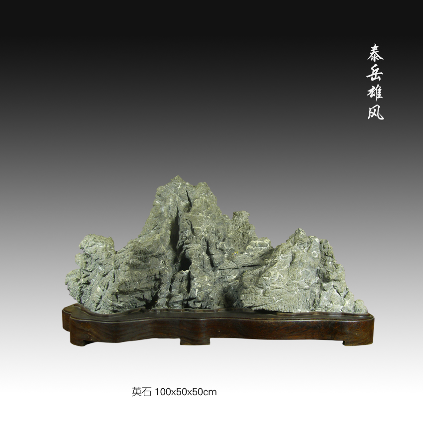 泰岳雄风