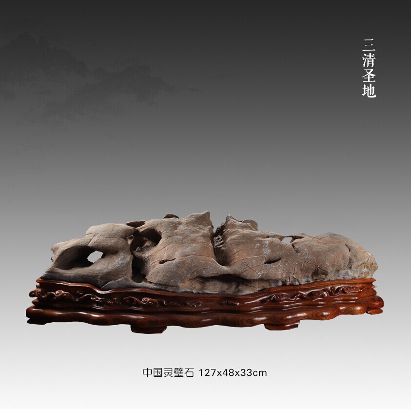 三清圣地