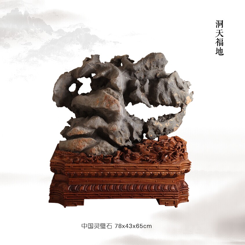 洞天福地