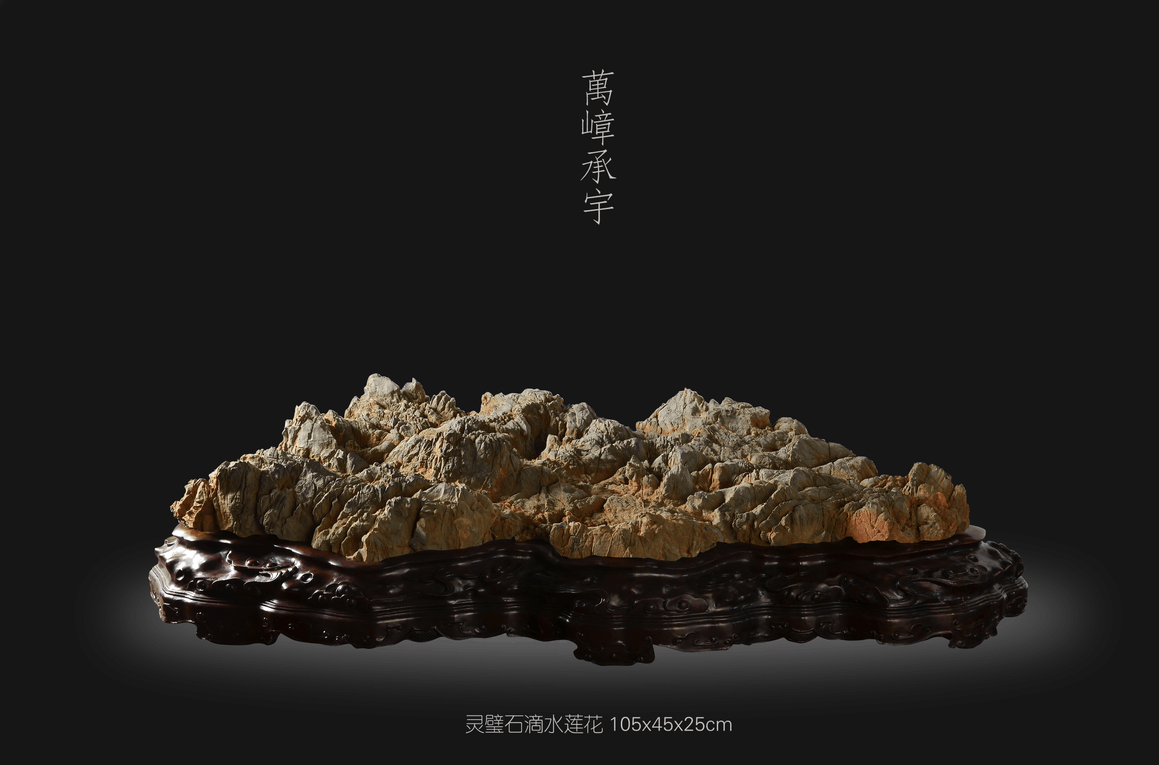 万嶂承宇