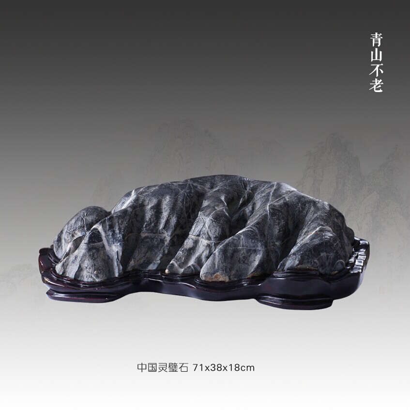 青山不老