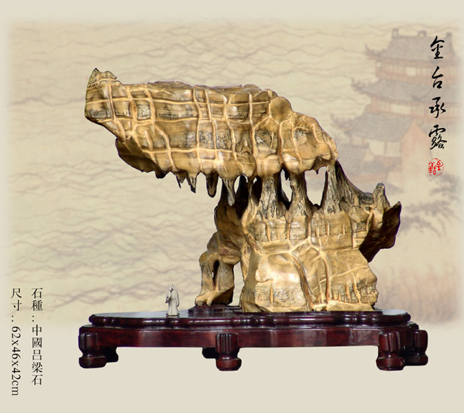 金台承露