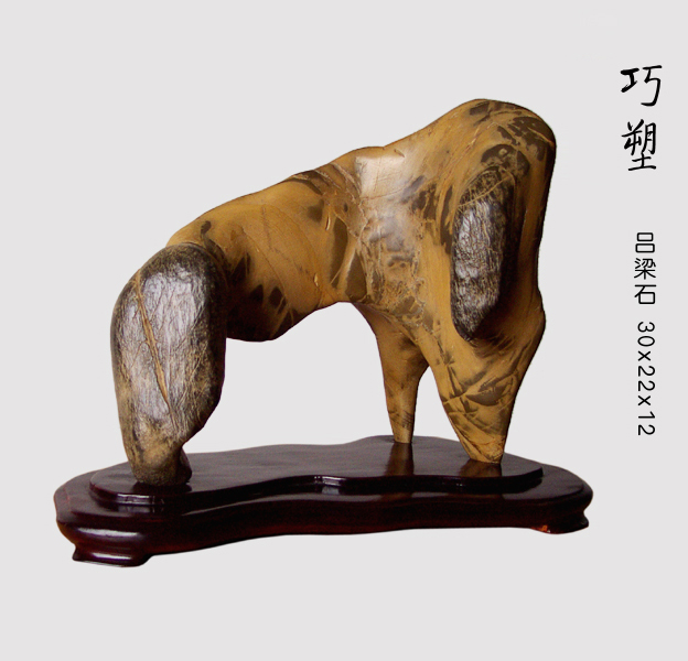 巧塑
