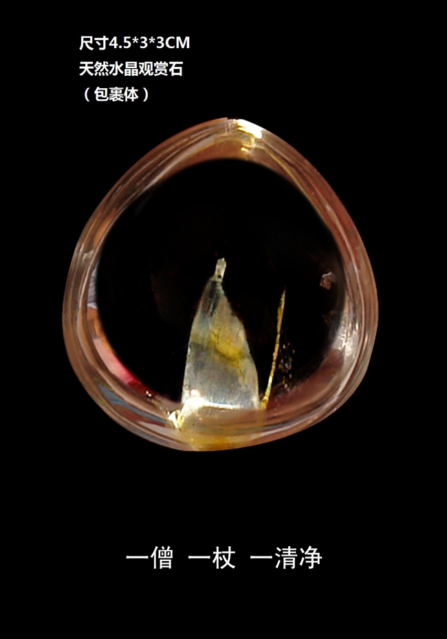 一僧一佛一清净 