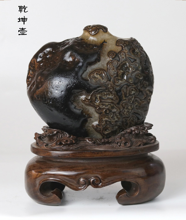乾坤壶 