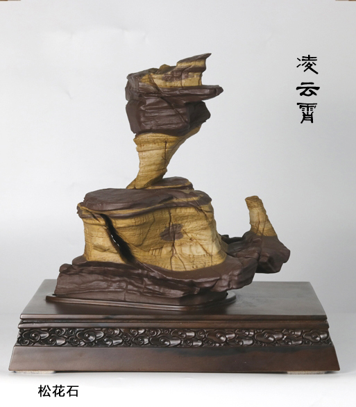 凌云霄