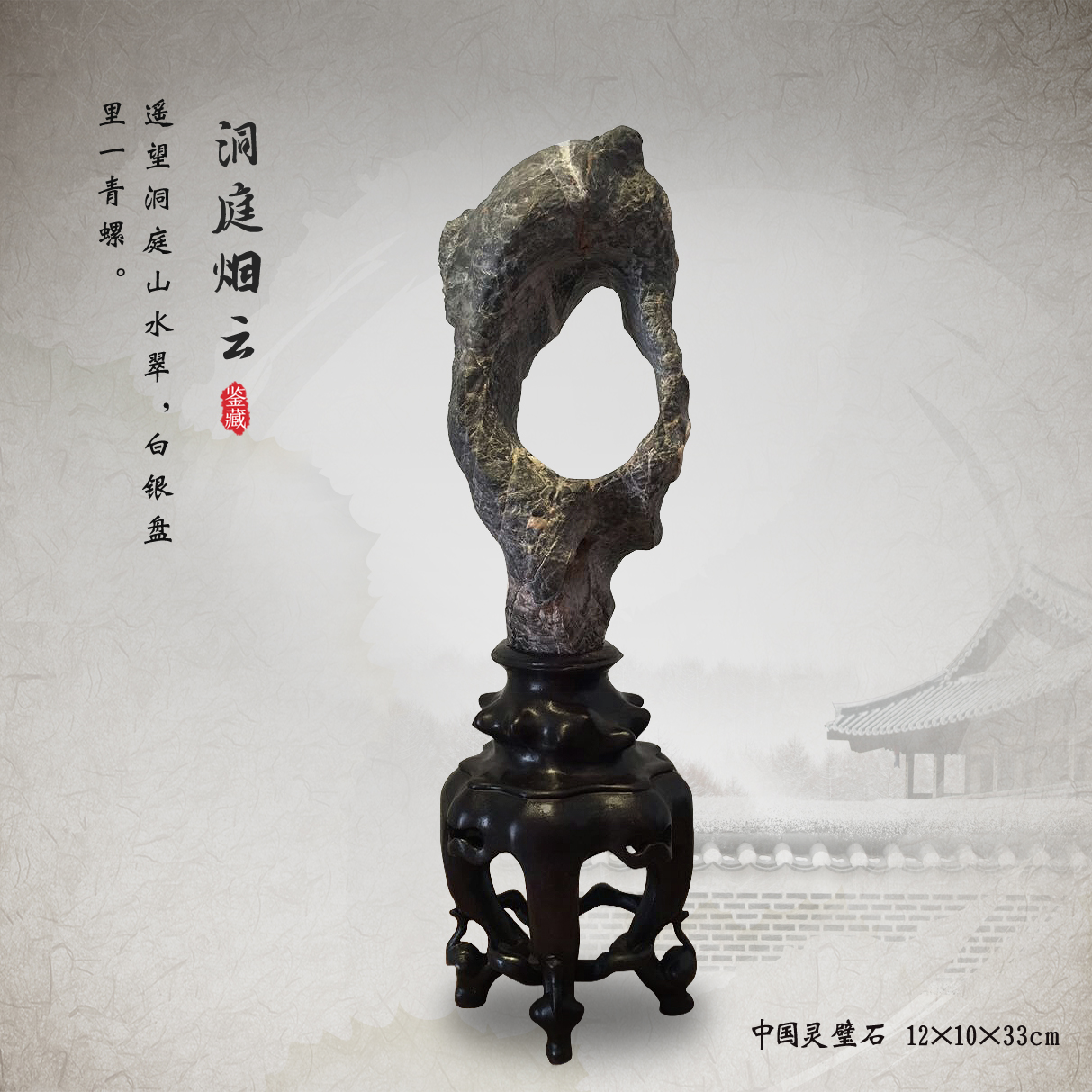 洞庭烟云
