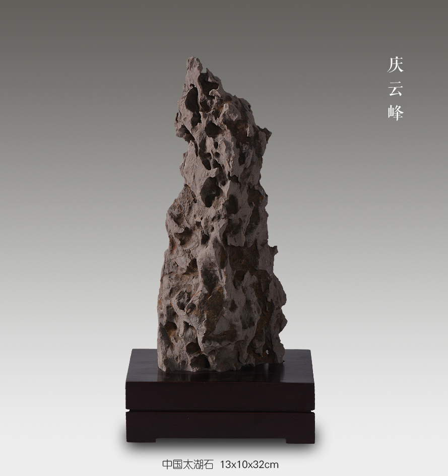 庆云峰