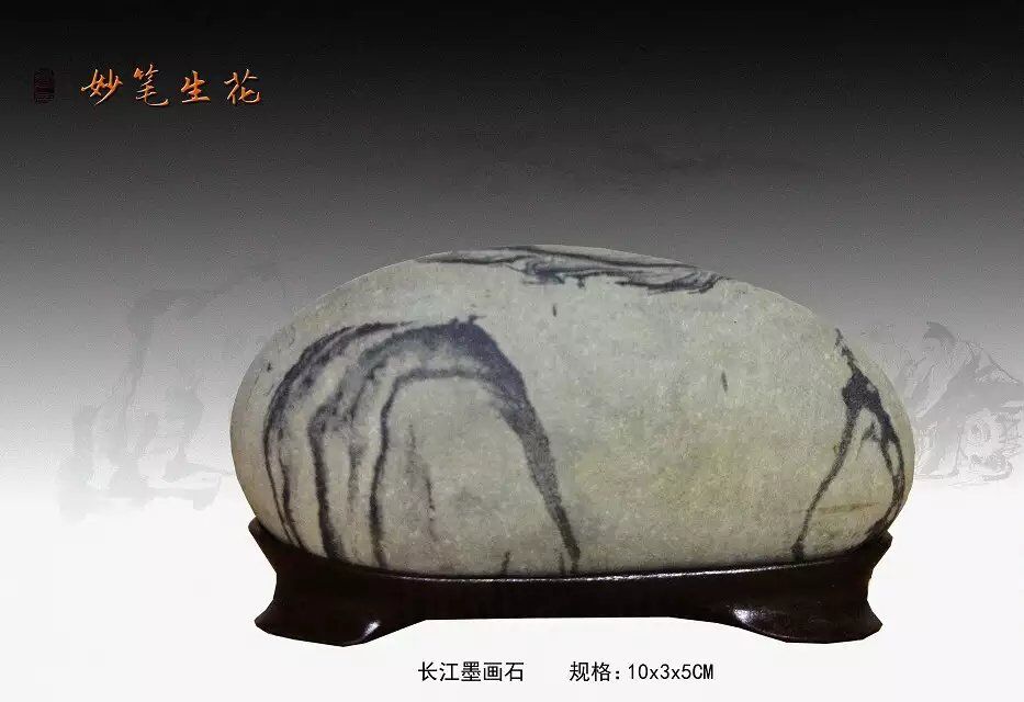 妙笔生花