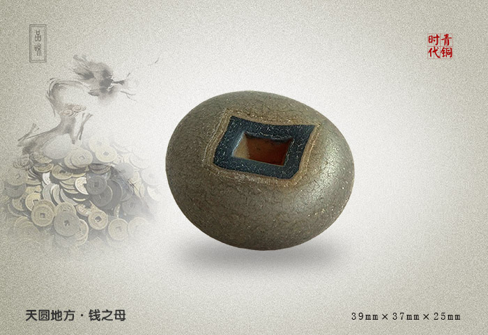 天圆地方