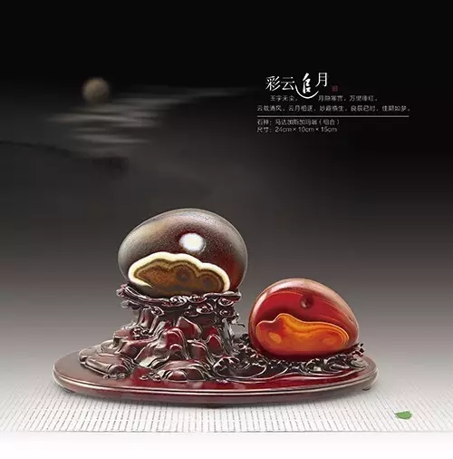 彩云追月