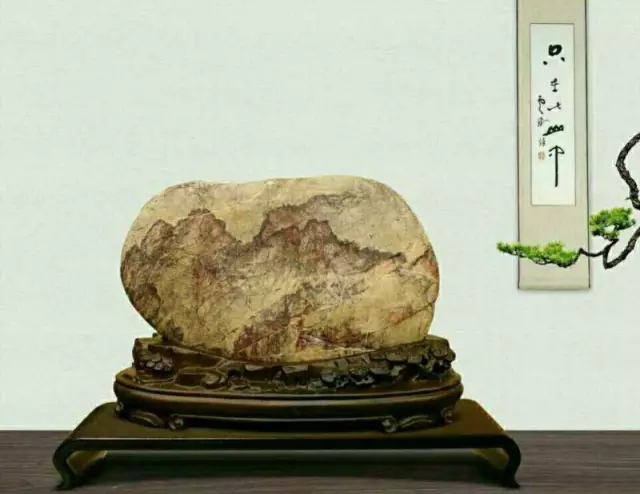 远山
