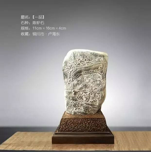 一品