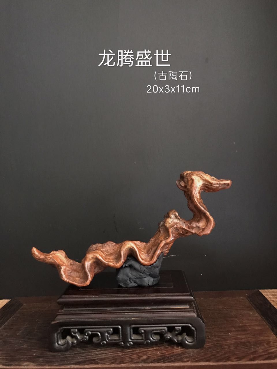 龙腾盛世
