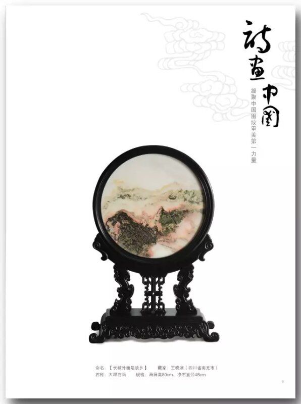 长城外面是故乡