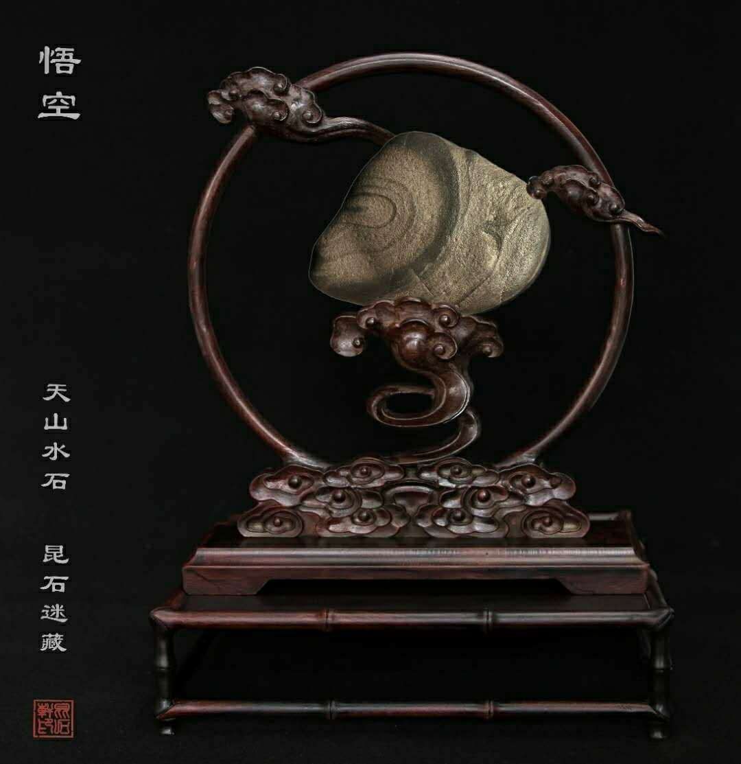 悟空