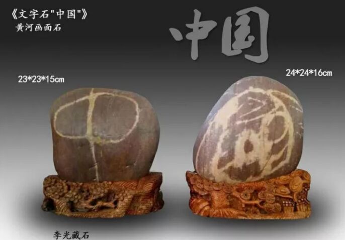 中国
