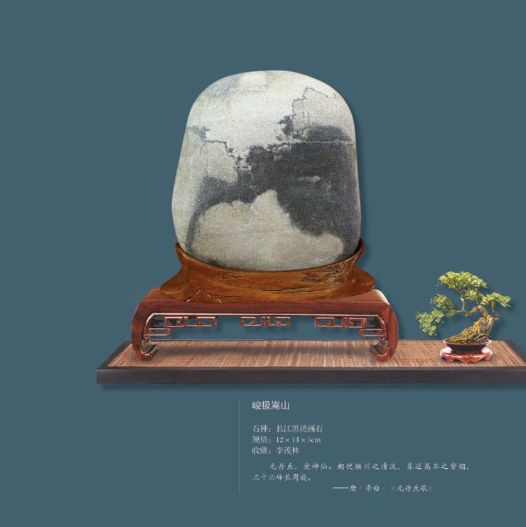 峻极嵩山