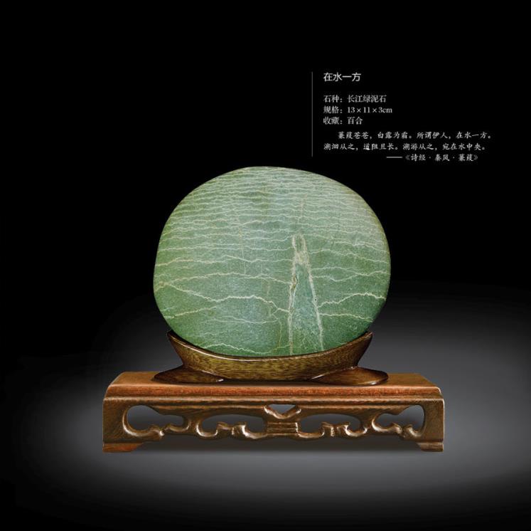 在水一方
