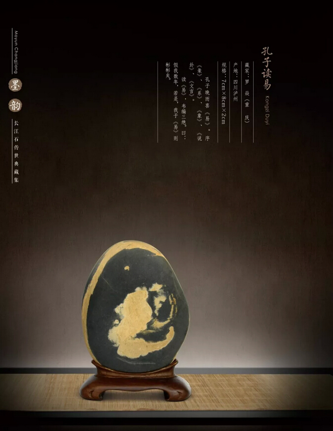 孔子读易