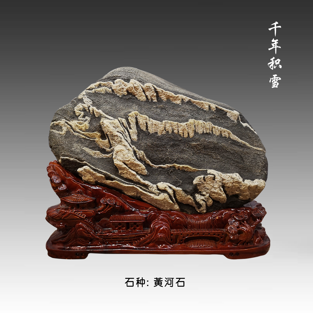 千年积雪 
