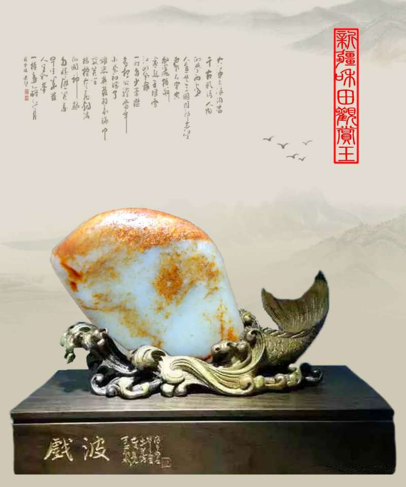 戏波