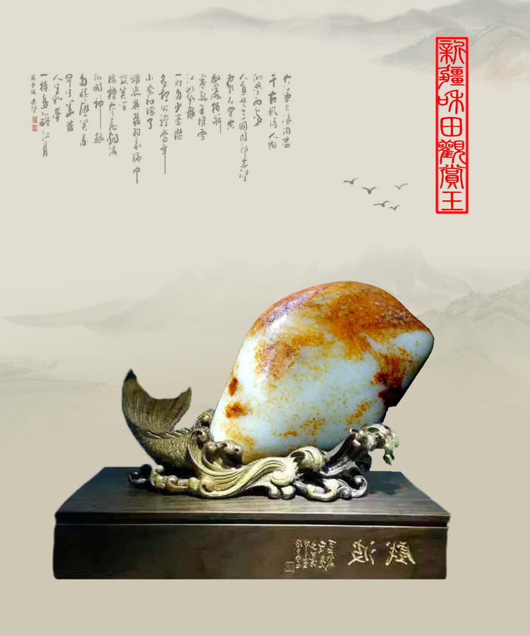 戏波