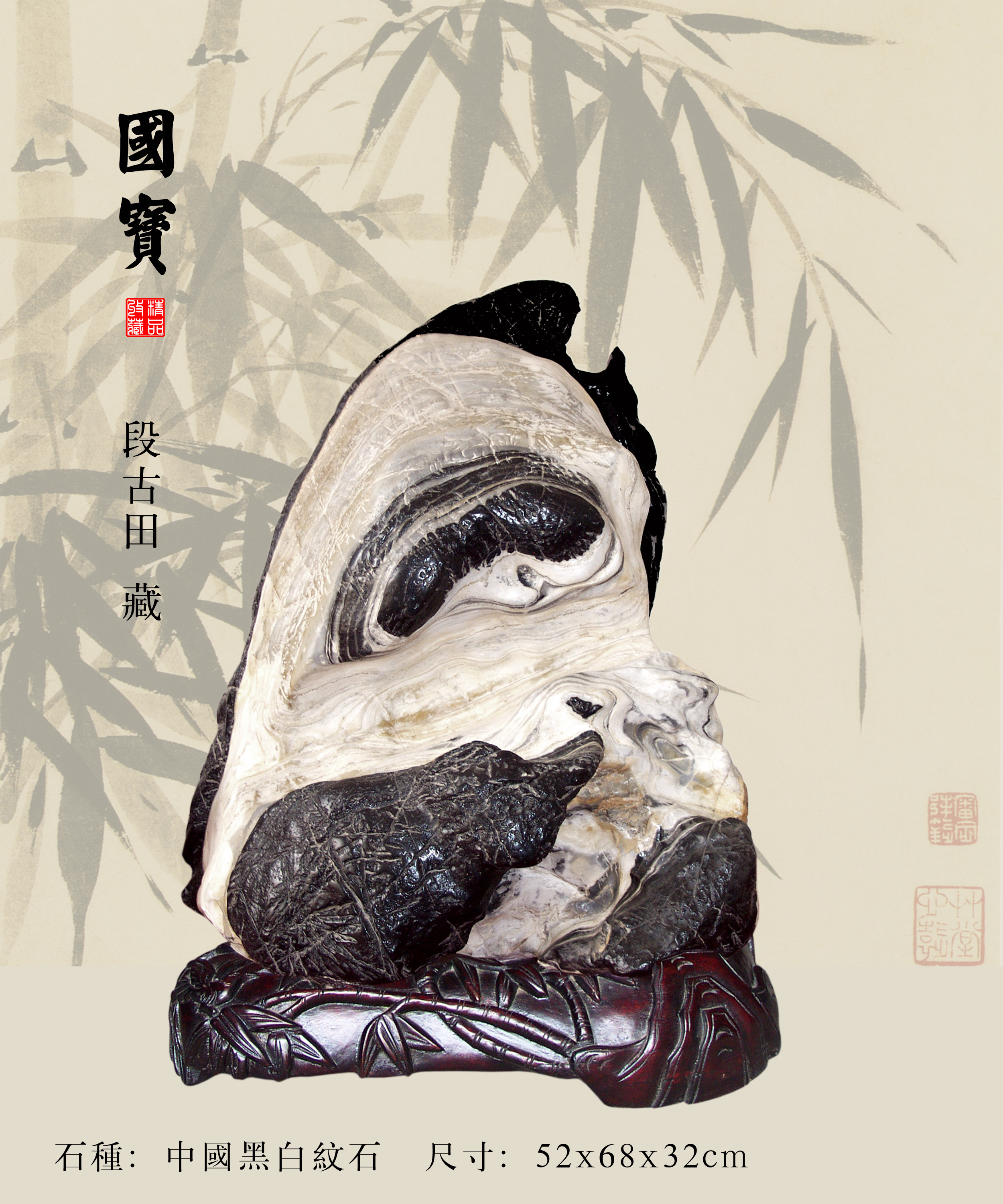 熊猫 - 石馆 - 国石网